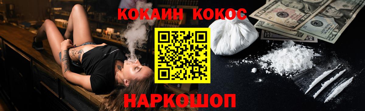 КОКАИН Эквадор  Cocaine FishScale  Вход с VPN  Выборг 