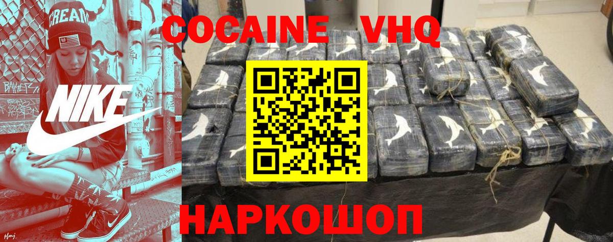 Кокаин 98% Выборг