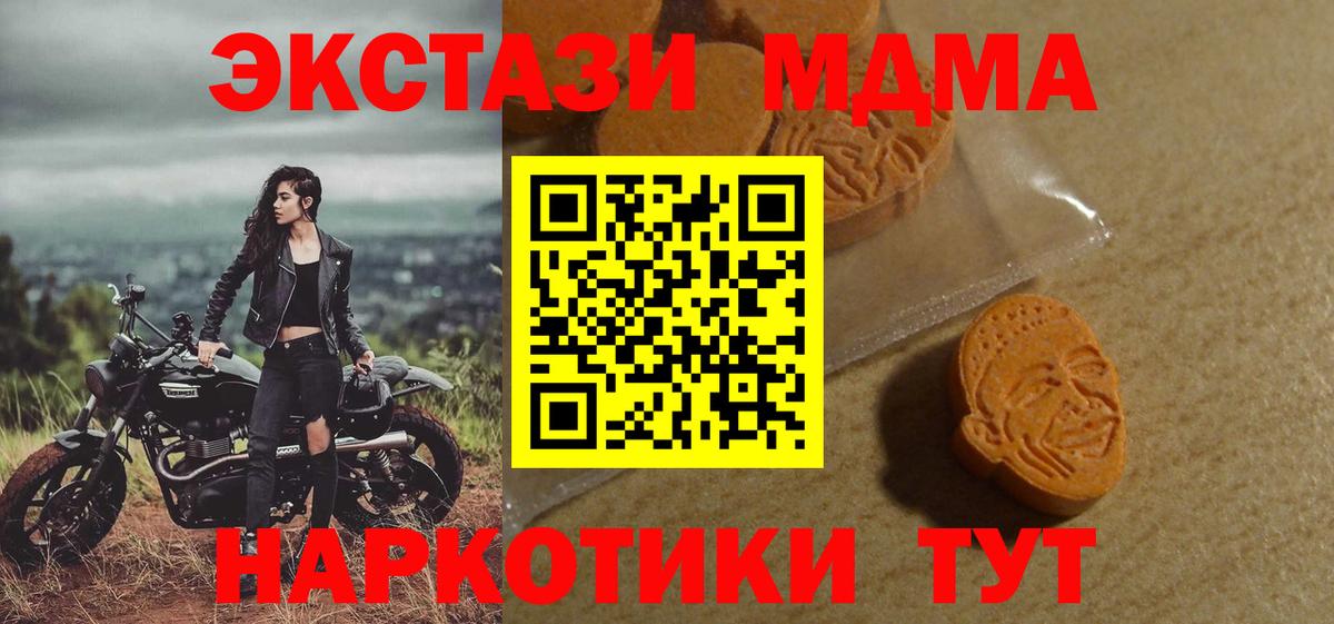 Ecstasy 250 мг Выборг