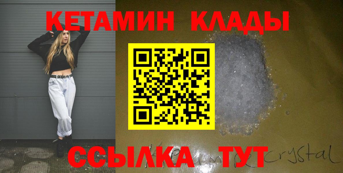 Выборг  мориарти состав  Вход с VPN  КЕТАМИН ketamine 
