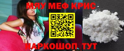 MESCALINE Ангарск