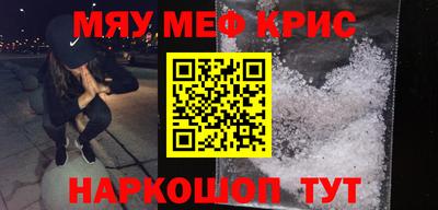 MESCALINE Ангарск