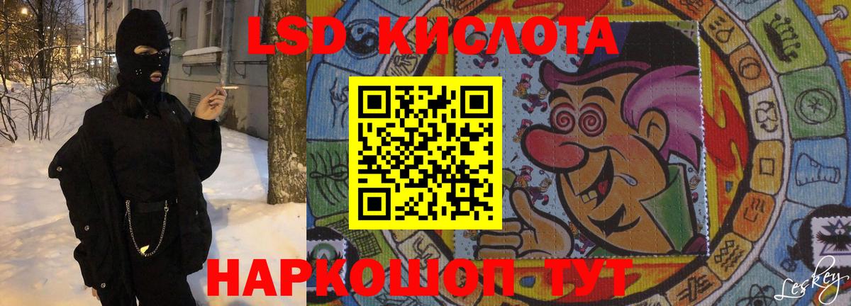 ЛСД экстази ecstasy  Вход с VPN  ЛСД экстази кислота  LSD-25 экстази  Выборг 