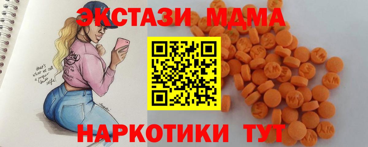МДМА кристаллы  МДМА  Выборг  Вход с VPN 