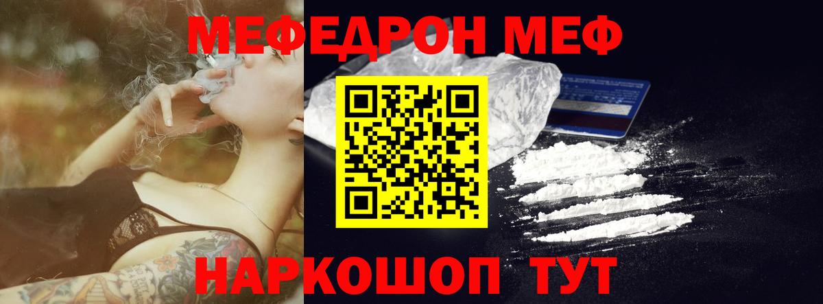 Меф мяу мяу Выборг