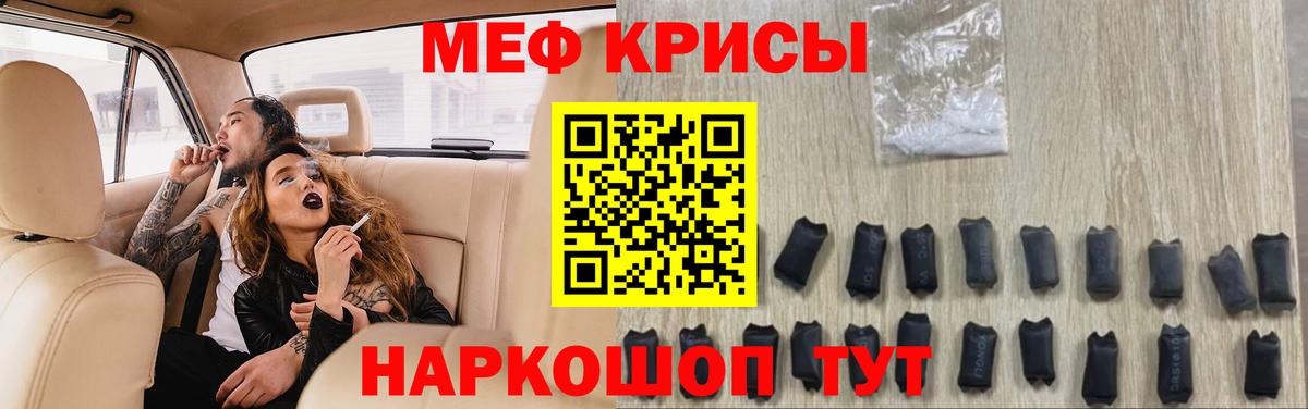 Выборг  МЕФ VHQ  МЕФ кристаллы  МЯУ-МЯУ  Вход с VPN 