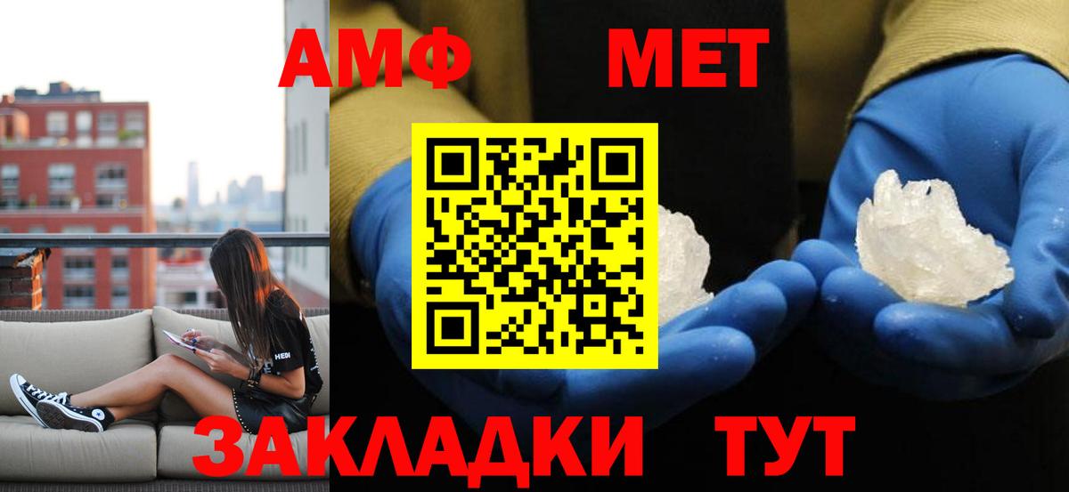Выборг  МЕТАМФЕТАМИН витя  Вход с VPN 