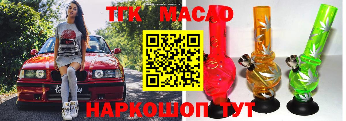 Дистиллят ТГК жижа Выборг