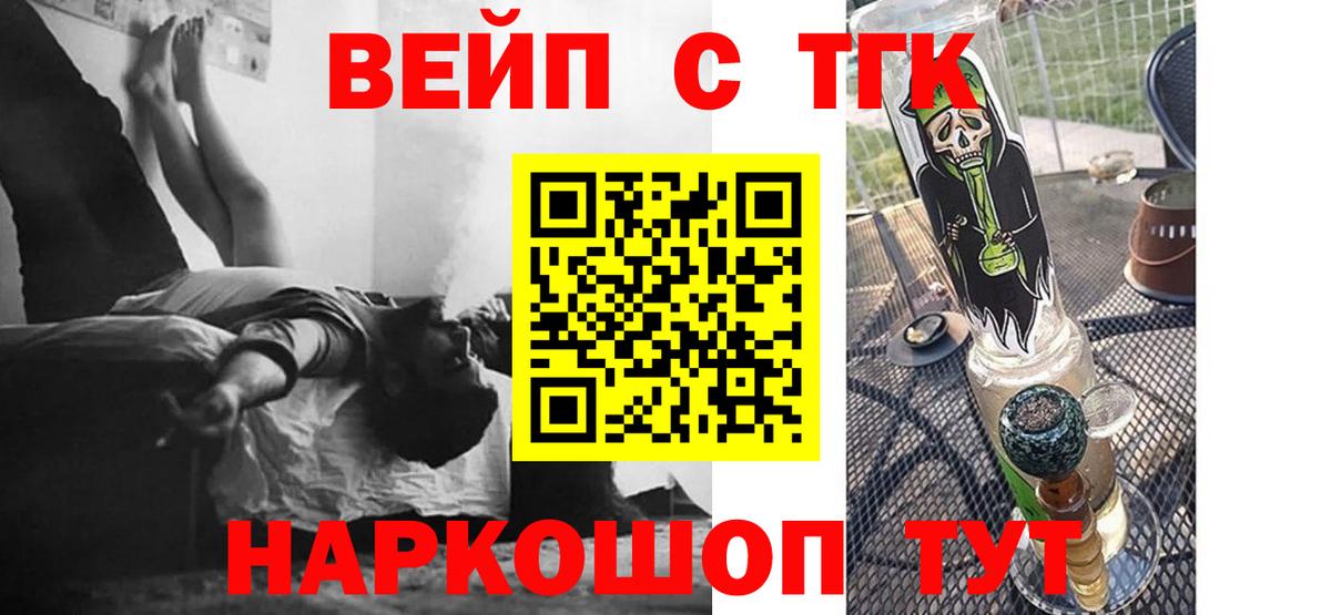 купить наркоту  Вход с VPN  Выборг  Дистиллят ТГК вейп  ТГК жижа 